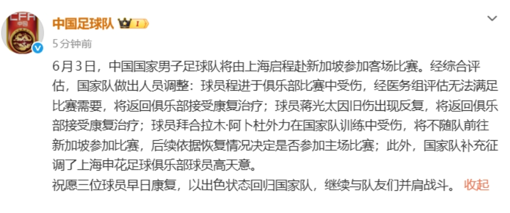 球速体育平台-3人因伤退出国足！邵佳一客战新加坡队，赢球难度增大